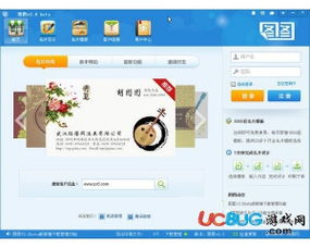 图图名片设计软件 从概念到实现的全流程解析