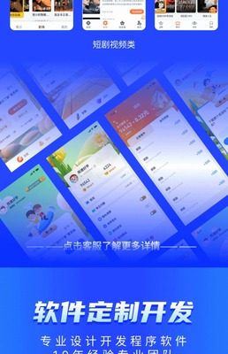广告联盟流量主游戏app搭建撸包广告变现游戏软件开发源码包搭建